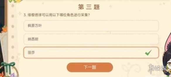 网4