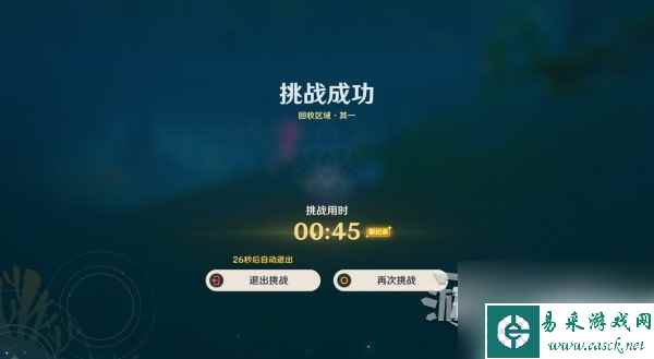 原神41集光撷彩全关卡满奖励怎么做