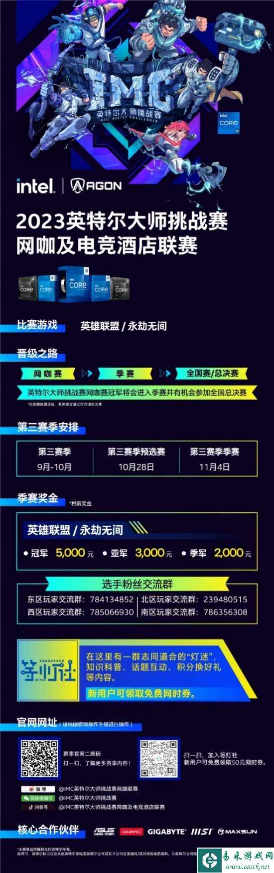易采游戏网