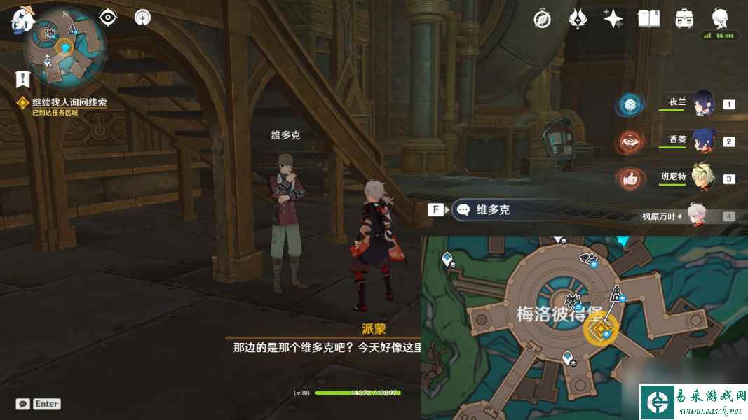 原神41深海的迷路者任务流程-原神4.1深海的迷路者任务怎么做