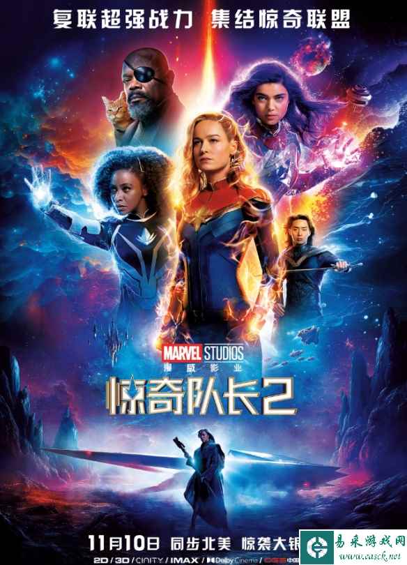 漫威新片《惊奇队长2》中国内地定档：11月10日上映