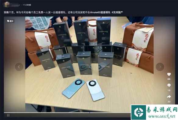 咱就是一整个羡慕住了!华为中秋节给员工发华为Mate60