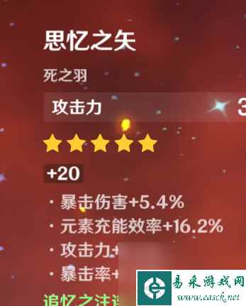 原神雷种子等级不够(原神雷之印)
