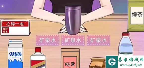 《动动大脑瓜》调出牌子上的特调饮品通关攻略