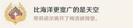 原神4.1未完成的喜剧系列三通关指南