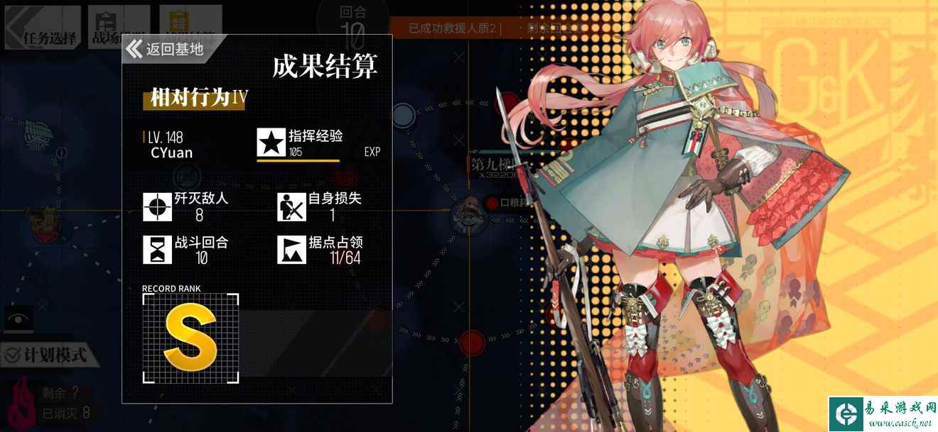 《少女前线》相对行为4通关攻略