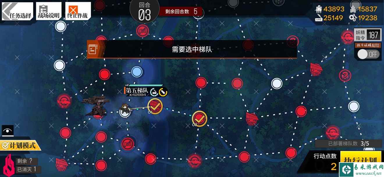 《少女前线》定向算法通关攻略