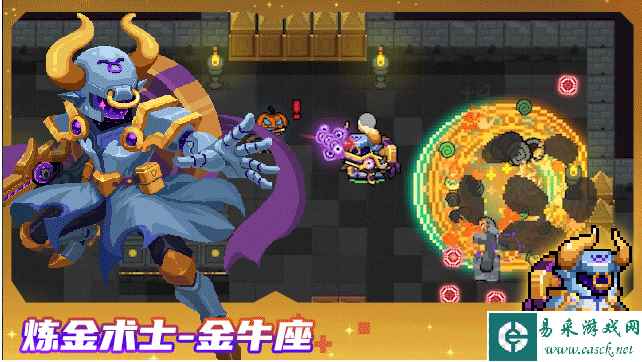 《元气骑士》炼金术士金牛座皮肤获取方法一览