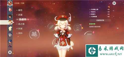 原神可莉圣遗物词缀优先度