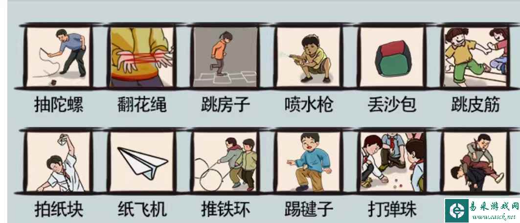 《爆笑汉字》童年乐趣通关攻略