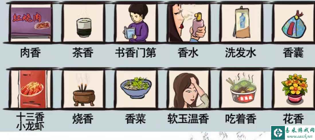 《爆笑汉字》强哥吃面通关攻略