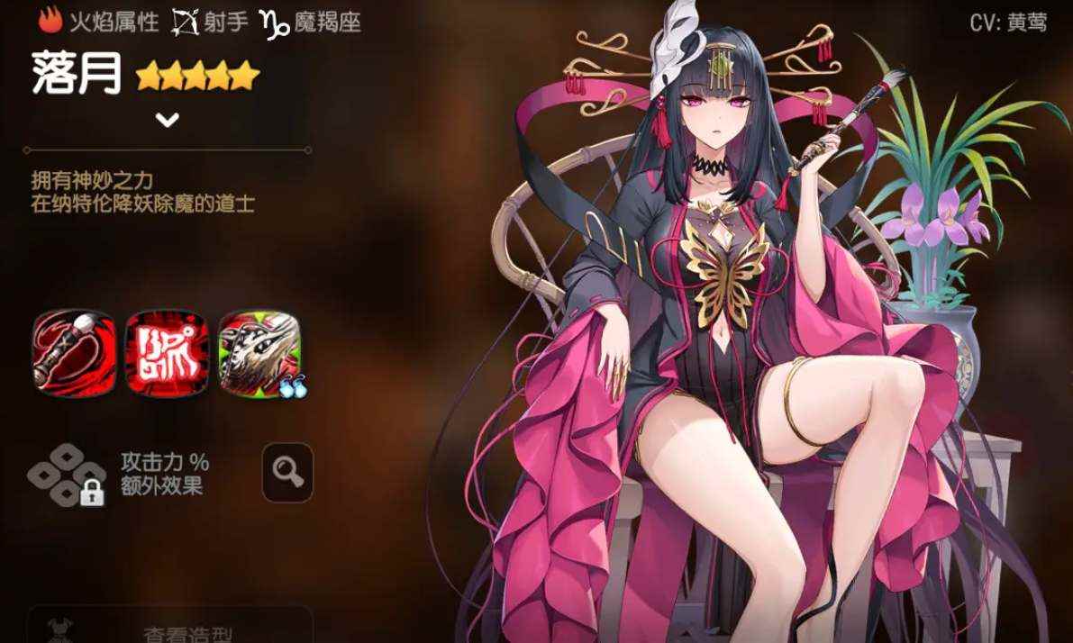 《第七史诗》落月角色定位及技能效果一览