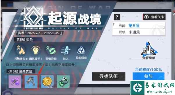 《幻塔》外骨骼获得方法一览
