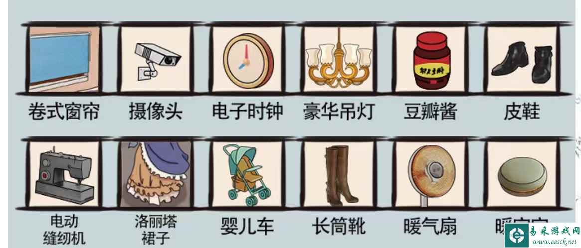 《爆笑汉字》弄瓦之喜通关攻略