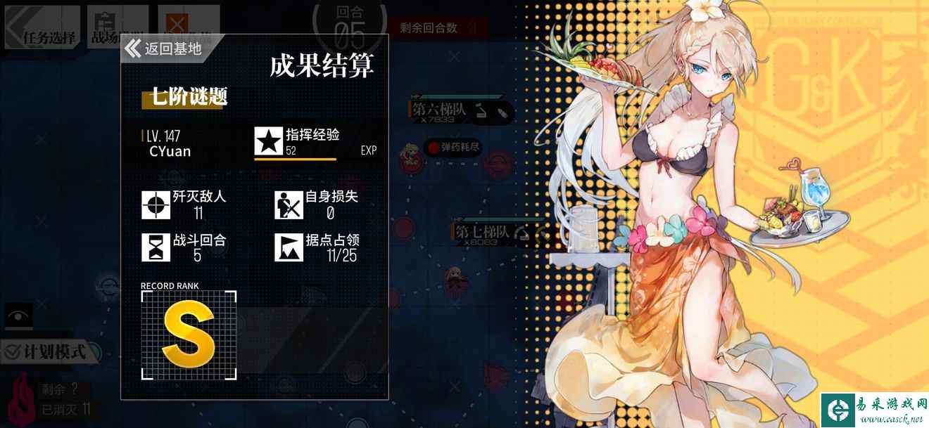 《少女前线》七阶迷题3通关攻略
