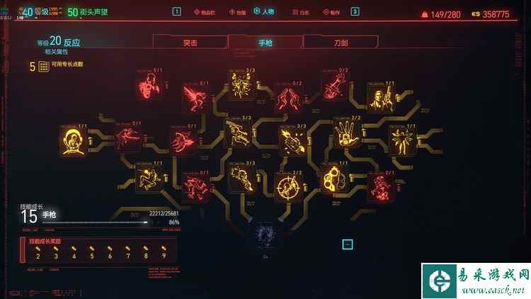 赛博朋克2077怎么洗属性点 重置属性点方法一览