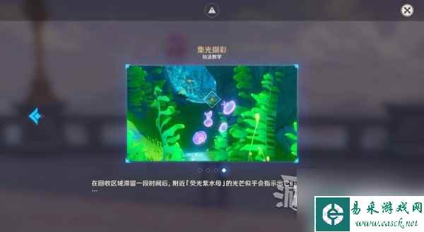 原神41集光撷彩全关卡满奖励怎么做