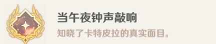 原神4.1未完成的喜剧系列三通关指南
