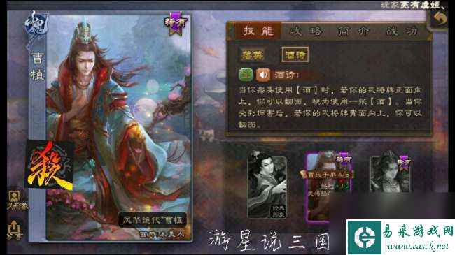三国杀曹丕台词大全及经典句子解析（附故事内容详细介绍）
