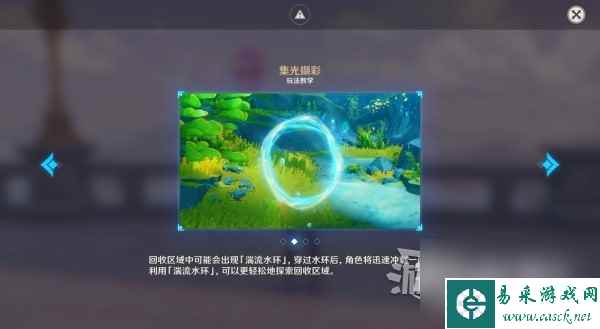 原神41集光撷彩全关卡满奖励怎么做