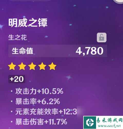 原神雷种子等级不够(原神雷之印)