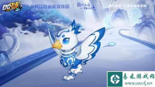 QQ飞车9