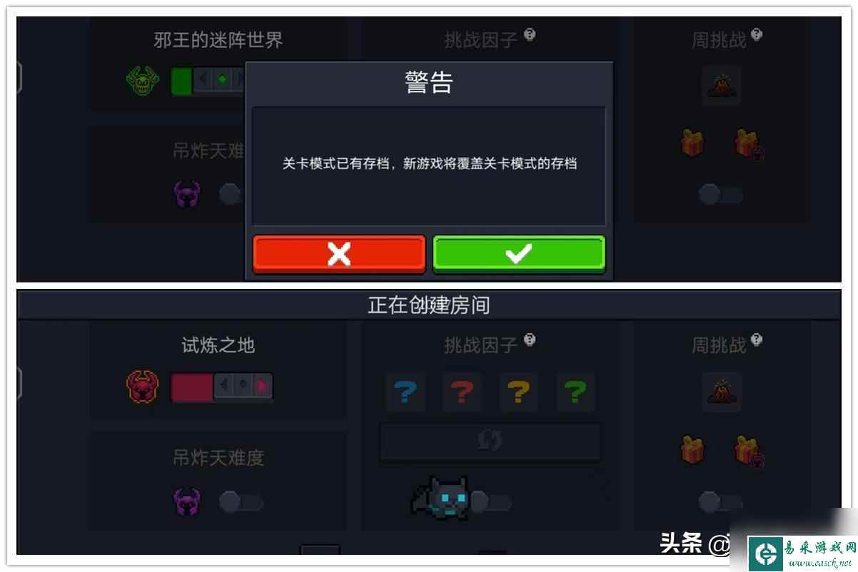 元气骑士试炼之地攻略 无尽试炼玩法详解