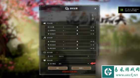 《逸剑风云决》自动战斗切换方法
