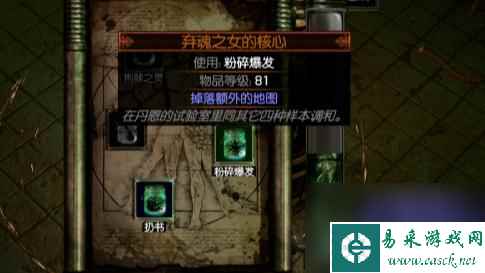 流放之路四圣兽地图怎么获得？