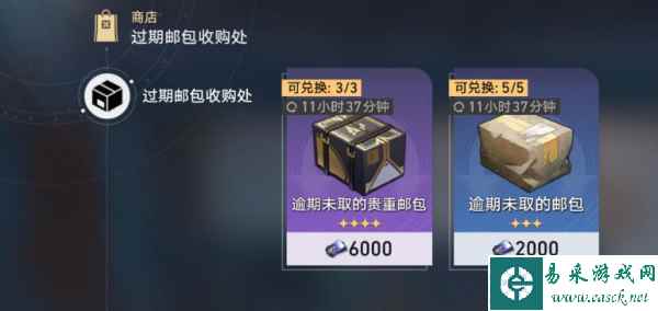 《崩坏：星穹铁道》素材盲盒获取方法介绍