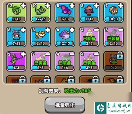 《次神光之觉醒》藏品技能怎么选藏品效果选择推荐