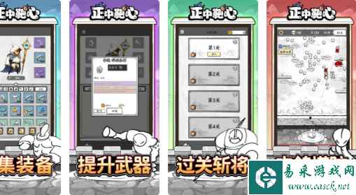 《正中靶心》技能搭配推荐一览