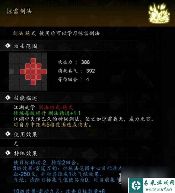 逸剑风云决碗子山宝箱奖励详情