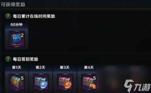 《命运方舟》国庆礼包领取方式