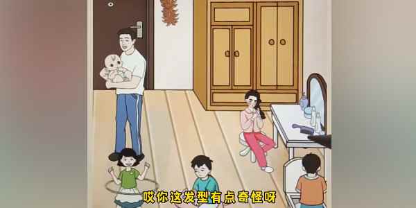 《我玩梗贼6》奶爸带娃通关攻略