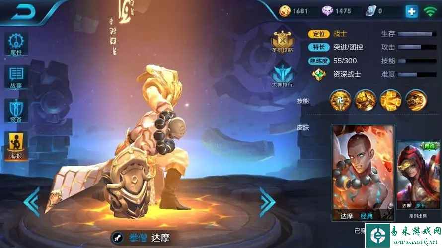 《王者荣耀》达摩重做后技能介绍