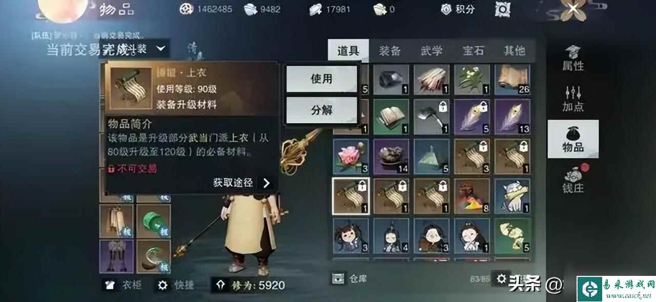 一梦江湖楚留香手游攻略 新手0氪入门详解