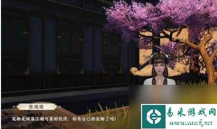 天龙八部组队繁殖宝宝技巧是什么？