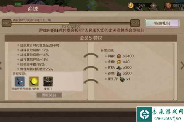 《时间之钥》氪金点介绍