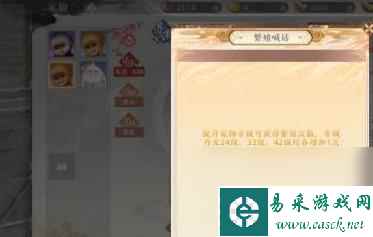 天龙八部组队繁殖宝宝技巧是什么？