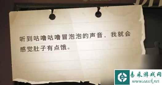 《哈利波特魔法觉醒》拼图寻宝第二期9月24日线索位置