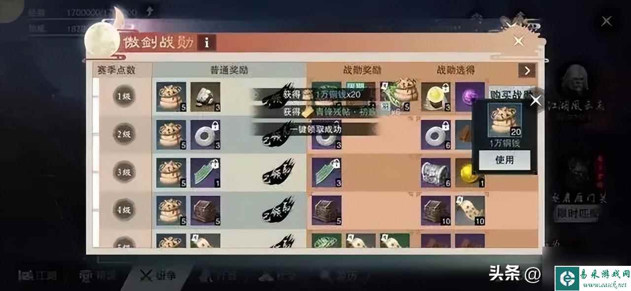 一梦江湖楚留香手游攻略 新手0氪入门详解