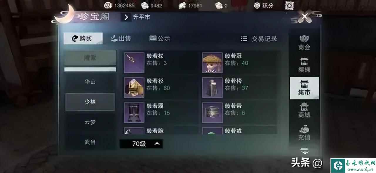 一梦江湖楚留香手游攻略 新手0氪入门详解