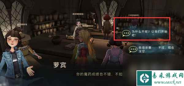 《哈利波特魔法觉醒》拼图寻宝第二期9月24日线索位置