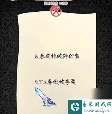 《隐秘的档案》惊魂教学楼过关方法一览
