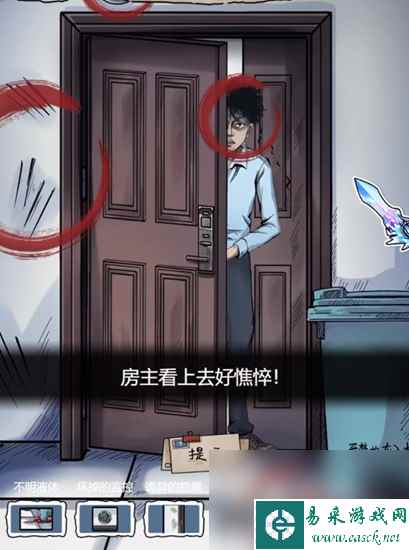《隐秘的档案》购房诡事通关攻略
