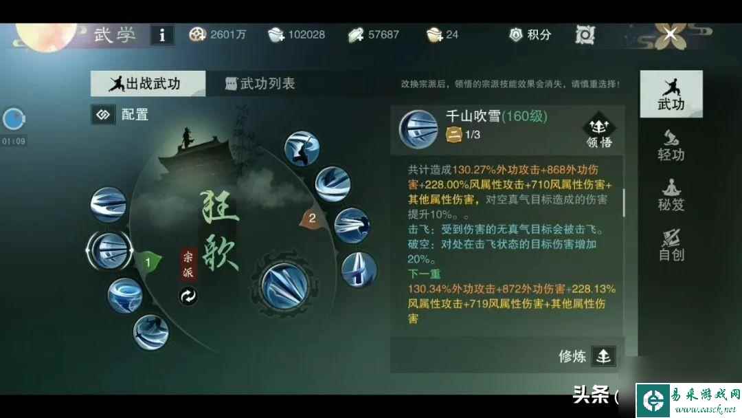 一梦江湖楚留香手游攻略 新手0氪入门详解