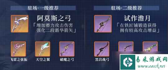2022原神甘雨圣遗物及武器搭配攻略