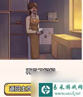 离谱的智商听妈妈的话通关攻略