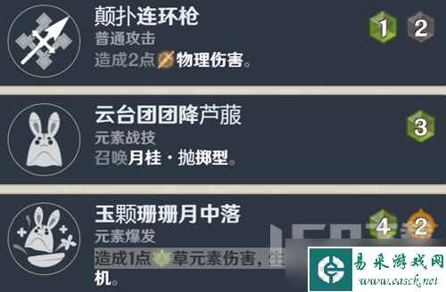 原神七圣召唤瑶瑶技能是什么 原神七圣召唤瑶瑶技能介绍